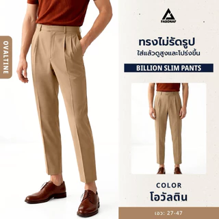 สินค้าใหม่ BILLION SLIM กางเกงผู้ชายทรงกระบอกเล็ก ผ้าไอวี่ ผ้ายืดไม่ยับง่าย ผ้านุ่มไม่ร้อน ใส่ทำงาน ลุคสุภาพ