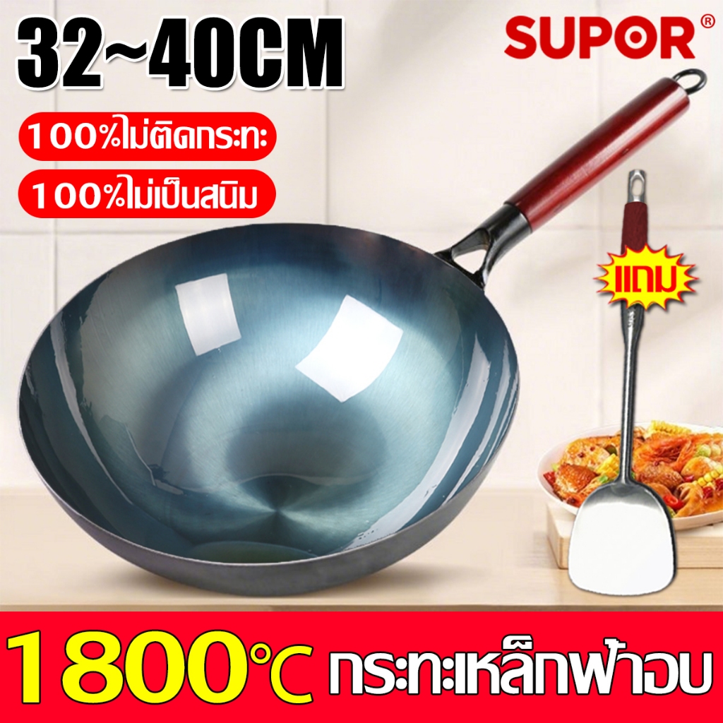 【รับประกัน 20 ปี】กระทะเหล็กเผา สุขภาพดีไม่เคลือบ ไม่ติดกระทะ กระทะเหล็กเผา กระทะเหล็กเผาคลาสสิค กระทะเผาไร้สารกันสนิม