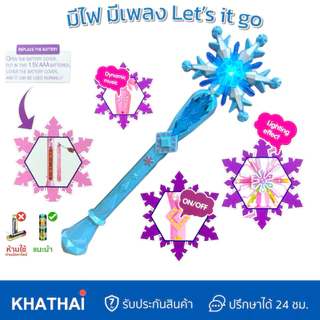 คฑาเจ้าหญิง มีไฟ มีเพลงLet it go พร้อมส่ง 2สี BB-608A148