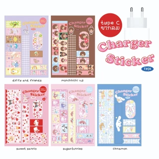 *มีลายใหม่* Sticker Charger Type หัวกลม สติ๊กเกอร์ติดที่ชาร์ท
