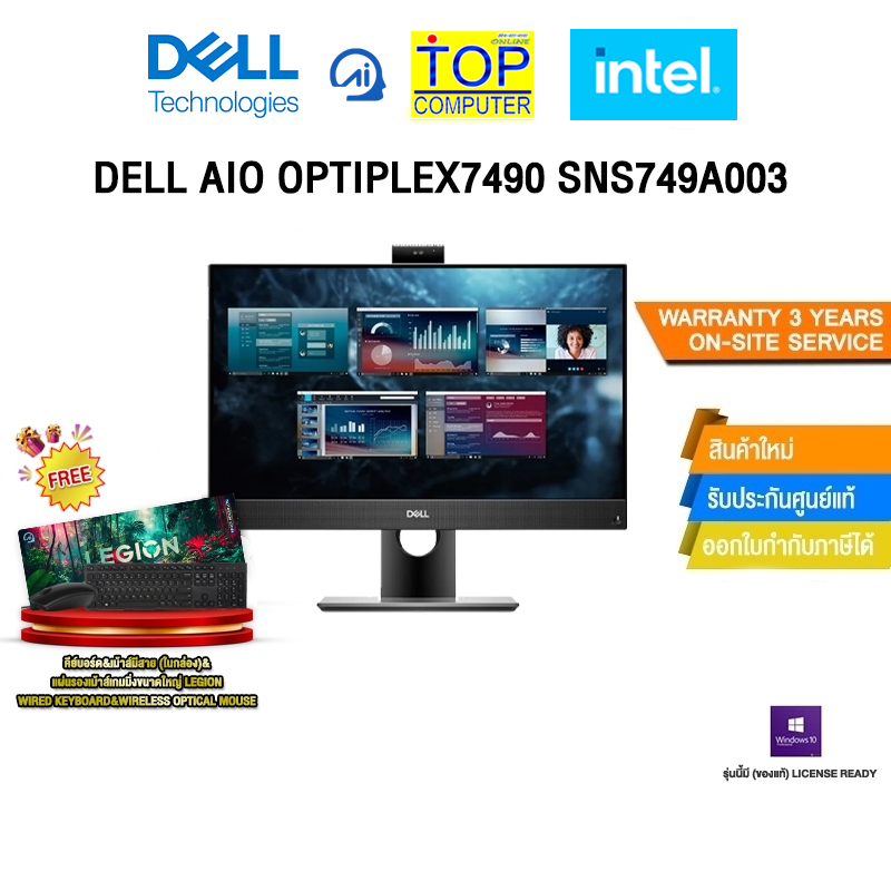 DELL AIO Optiplex7490 SNS749A003/i5-11500 /ประกัน 3 Years Premium Support Onsite