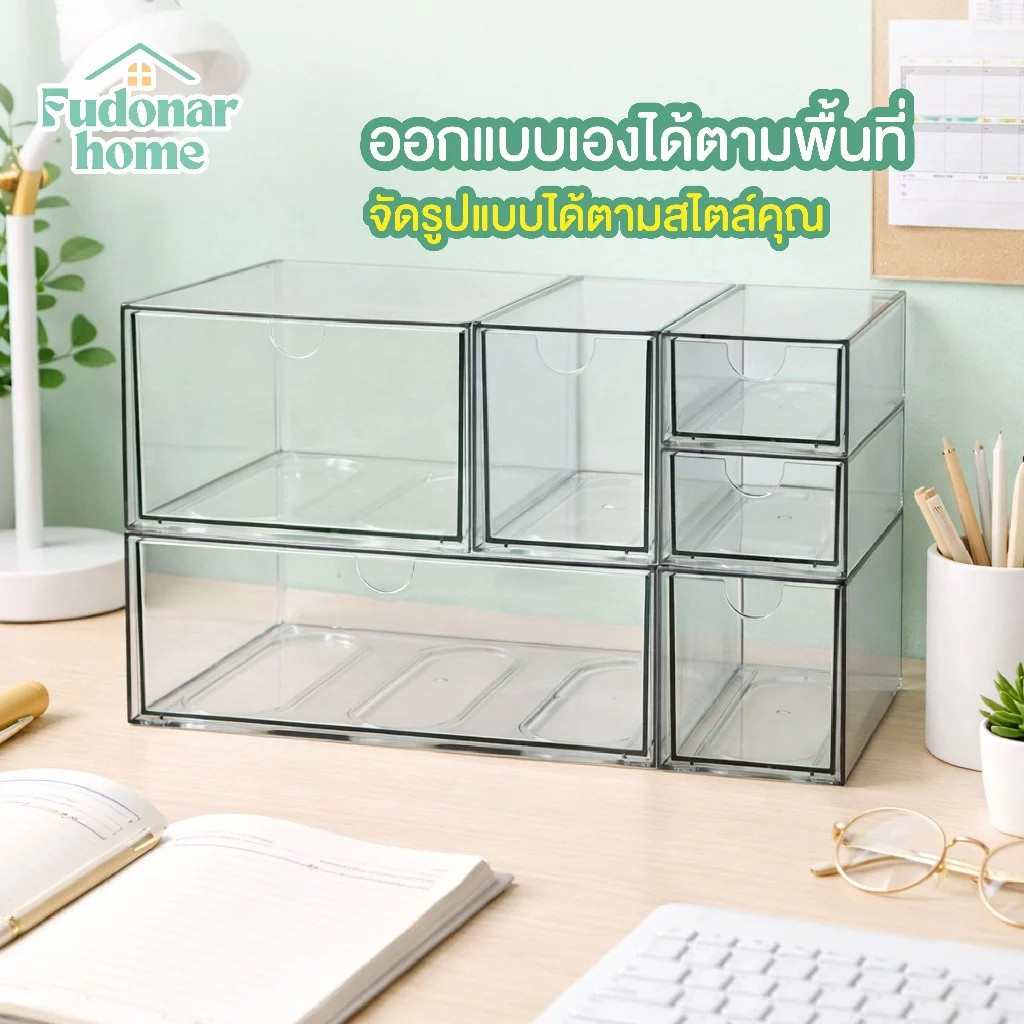 Fudonar ลิ้นชักตั้งโต๊ะแบบ DIY หลายขนาดประกอบได้หลากหลายรูปแบบตามความต้องการ thumbnail 3
