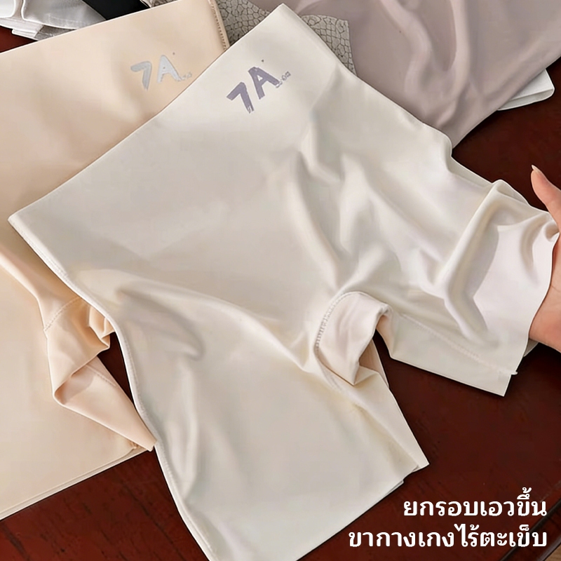 Cocoona✨กางเกงกันโป๊ กางเกงในซับเอวสูง ไซส์ใหญ่ ผ้าไหมเย็น ไร้รอยต่อ 7A ป้องกันเชื้อโรค ยกก้น