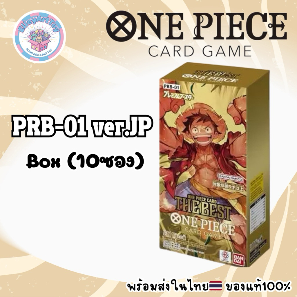 Card Game ONE PIECE PRB-01 ver.Japan ยกBox10ซอง ของแท้100%
