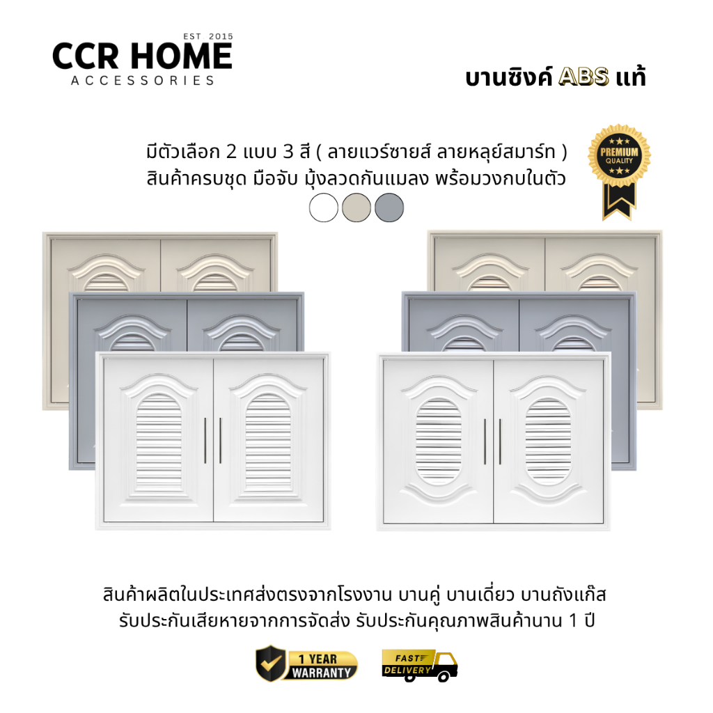บานซิงค์ห้องครัว บานตู้ครัวรุ่นแวร์ซายสีเทา บานคู่ บานเดี่ยว งานABS