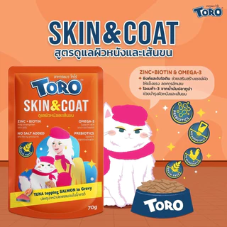 [ยกโหล 12 ซอง] Toro โทโร่ อาหารเปียกแมว ซอง เพาซ์ ไม่เค็ม 70 กรัม