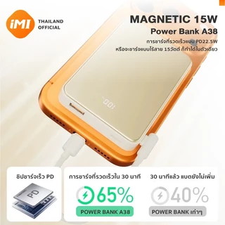 iMI พาวเวอร์แบงค์แม่เหล็กไร้สาย 10000mAh มีสายในตัว ชาร์จเร็ว 22.5W บางเบา พกพา แบตสำรอง Magnetic Wireless Powerbank