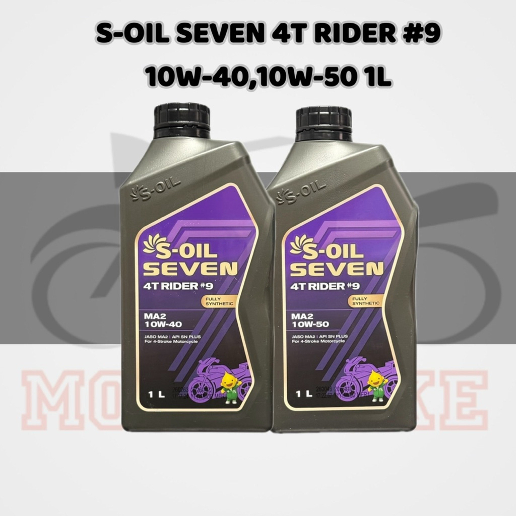 📍น้ำมันเครื่อง S-OIL SEVEN 4T RIDER #9 10W-40,10W-50 1 ลิตร ของแท้ 💯