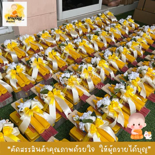 ชุดสังฆทานยา+เทียนพรรษา (บรรจุ 1 ชุด)