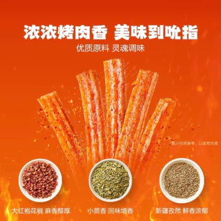 ขนมเส้นหม่าล่าหรือล่าเถียว 卫龙大面筋ขนาด65g เป็นขนมยอดฮิตจากจีนที่โด่งดังไปทั่วโลก เหมาะสำหรับทานเป็นของว่างหรือกับแกล้ม