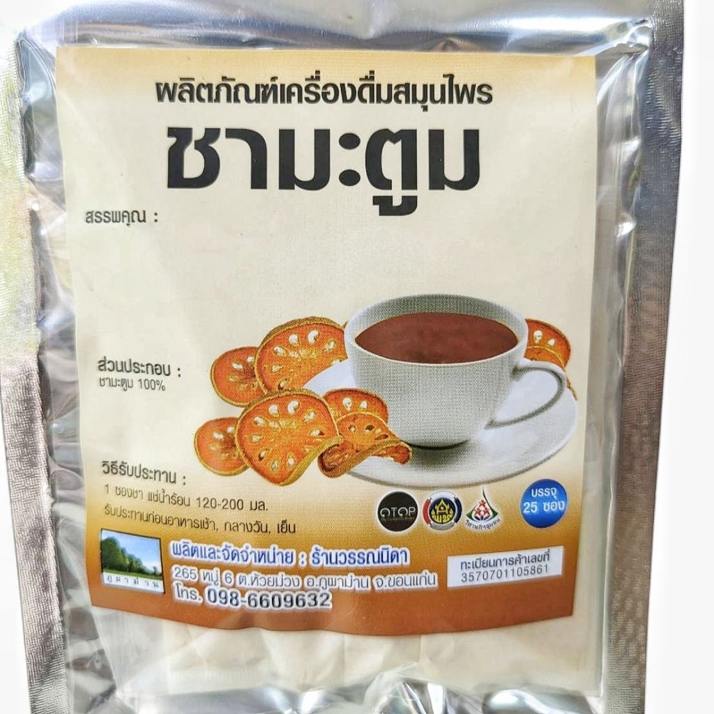 ชามะตูม 1ถุง25 ซอง ไม่ผสมน้ำตาล