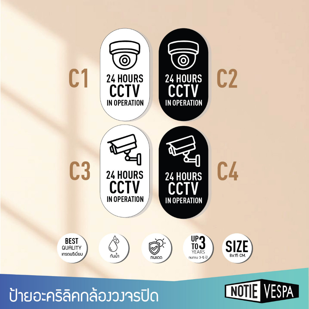 ป้ายอะคริลิคกล้องวงจรปิด ป้าย CCTV ป้ายเตือนวงจรปิด