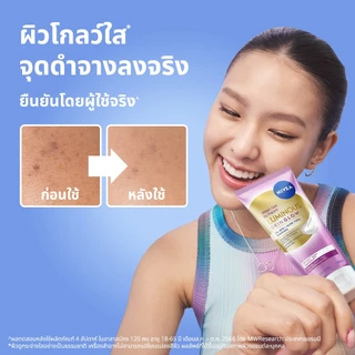 นีเวีย ลูมินัส สกิน โกลว์ วอช เจล ทู โฟม 150 มล. NIVEA
