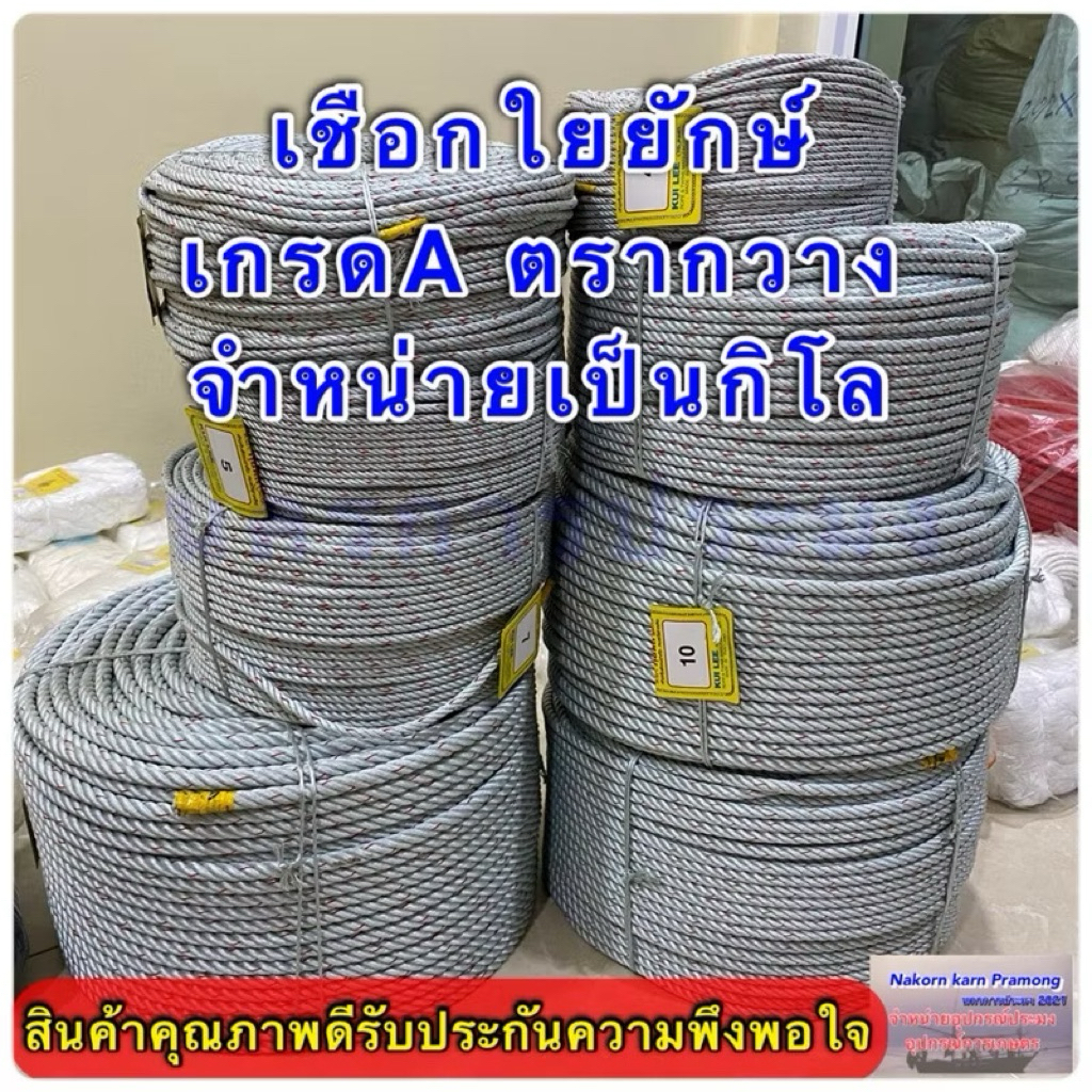 เชือกใยยักษ์ เกรดA ตรากวาง จำหน่ายเป็นม้วนใหญ่ ยาว 200 เมตร มีขนาดให้เลือก 4,5,6,7,8,9 มิล