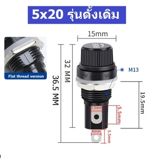 กระบอกฟิวส์หลอดแก้ว ติดแท่น Panel Mount Fuse Holder ขนาด 5x20 และ 6x30 mm
