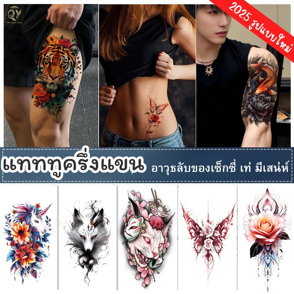 tattoo สติ๊กเกอร์รอยสักลบไม่ออก รอยสักที่แขน ลายผู้หญิง จิ้งจอกดอกไม้ผีเสื้อ เซ็กซี่ แฟชั่น เหมือนจริง tattoo แทททู
