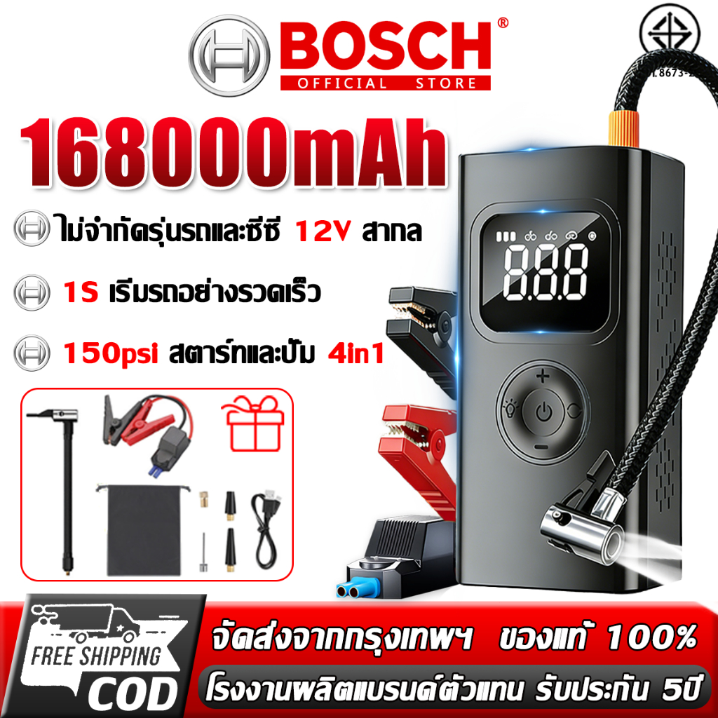 【รับประกัน10ปี】จั๊มสตาร์ทรถ 168000mAh อุปกรณ์ช่วยสตาร์ท ปั๊มลมไฟฟ้า จั้มสตาร์ท รถยนต์ ปั๊มลมพกพา เครื่องสูบลมยาง แบบพกพา