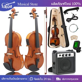 ไวโอลินไฟฟ้าอะคูสติกขนาด 4/4 สำหรับต่อกับแอมป์ หน้าไม้สปรูซแ…