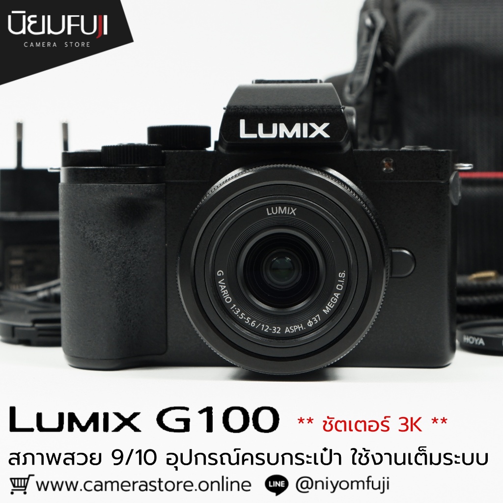 Lumix G100 อุปกรณ์ครบกระเป๋า เลนส์มือ2 เลนส์มือสอง หน้าชัดหลังเบลอ เลนส์ละลาย กล้องมือ2 กล้องมือสอง 