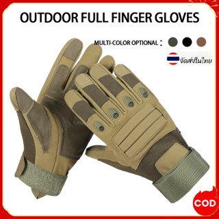 ถุงมือปั่นจักรยานกลางแจ้ง ถุงมือยุทธวิธีสำหรับกิจกรรมกลางแจ้…