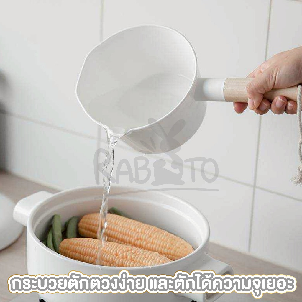 【RABITO สินค้าดี】กระบวยตักน้ำ ดีไซน์มินิมอล แข็งแรง รูปที่ 3