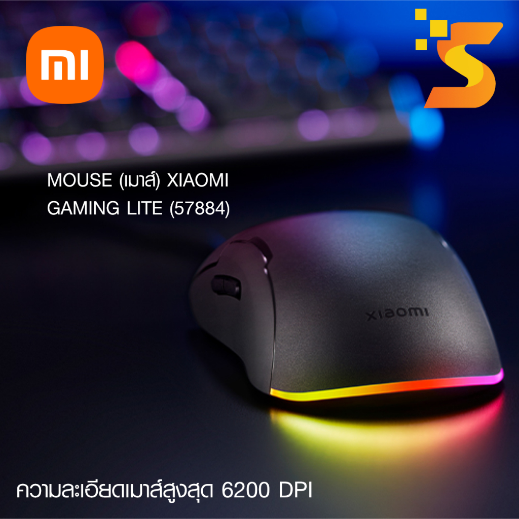 MOUSE (เมาส์) GAMING XIAOMI LITE (57884)