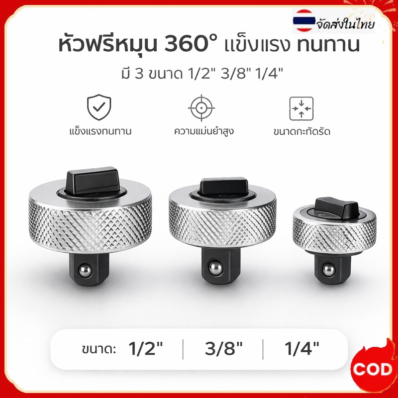 คอสซี่ ประแจซ็อกเก็ตวงล้อ,อลูมิเนียมอัลลอยด์เหล็กซ็อกเก็ตประแจจับ,มินิ1/4 3/8 1/2นิ้วหมุนเครื่องมือมือบ้าน