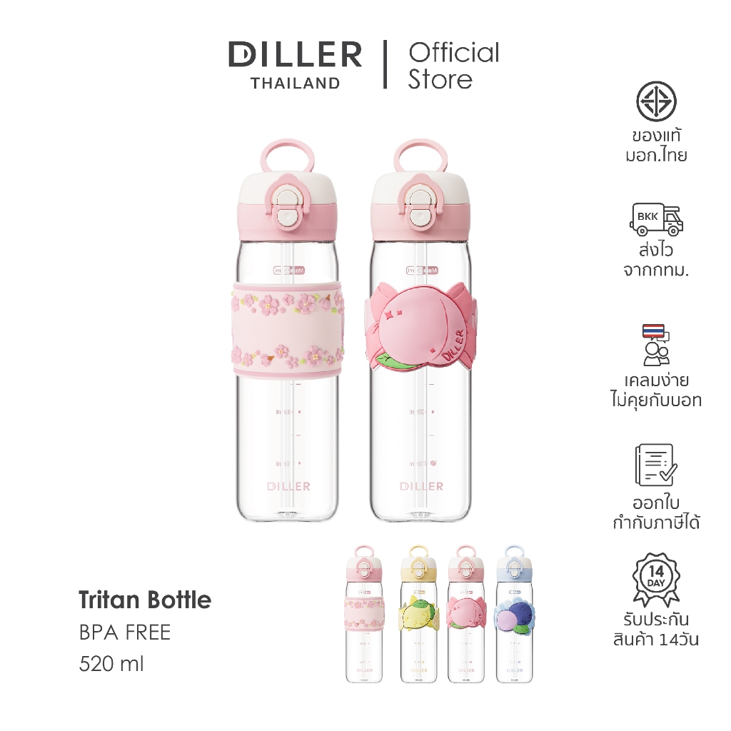 [New Arrival] Diller Thailand กระติกน้ำ Tritan 520 ml ฝากดแบบมีหลอดพร้อมตัวล็อกและหูหิ้ว ปราศจาก BPA