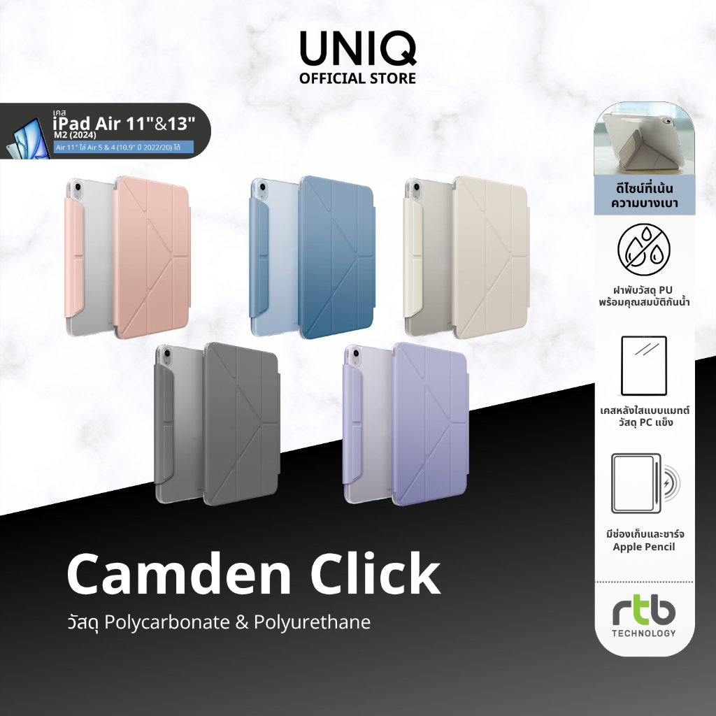 UNIQ เคสไอแพด สำหรับ iPad Air 4/5/6/7/8 (10.9/11/13 นิ้ว) รุ่น Camden Click