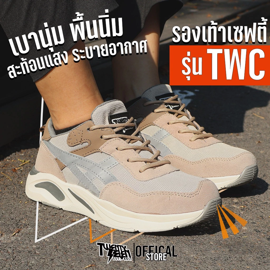 รองเท้าเซฟตี้ ผ้าใบมินิมอล พื้นหนานุ่ม(ซับแรง) หัวเหล็ก พื้นเคฟล่า แถบสะท้อนแสงใหญ่ (รุ่น TWC)