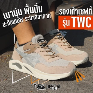 รองเท้าเซฟตี้ ผ้าใบมินิมอล พื้นหนานุ่ม(ซับแรง) หัวเหล็ก พื้นเคฟล่า แถบสะท้อนแสงใหญ่ (รุ่น TWC)