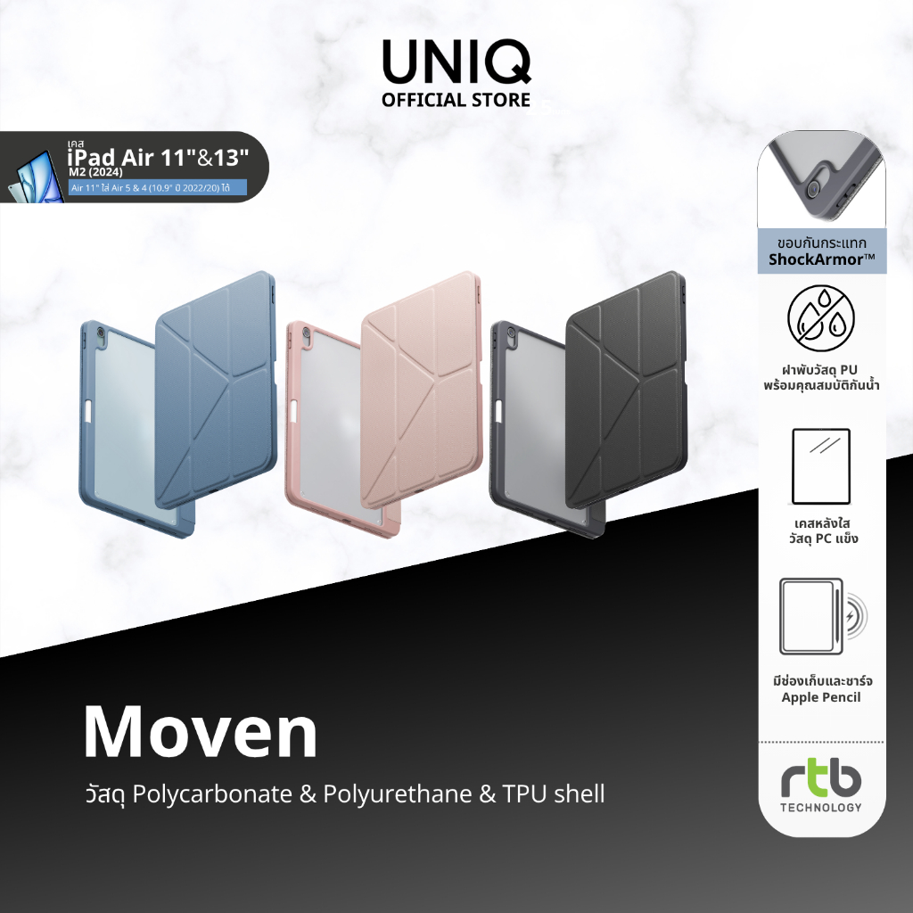 UNIQ เคส ไอแพด สำหรับ iPad Air 4/5/6/7/8 (10.9/11/13 นิ้ว) รุ่น Moven