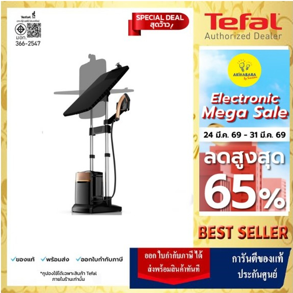🔥TEFAL เตารีดแรงดันไอน้ำ แรงดันไอน้ำพลังสูง IXEO POWER All in one solution ด้ามจับหัวรีดแถบทอง รุ่น 