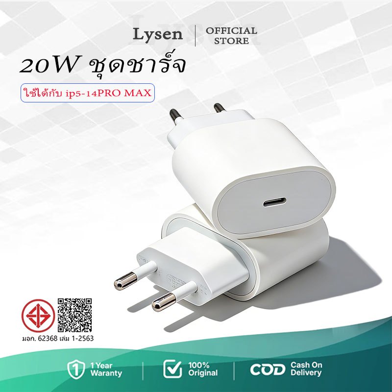 【รับประกัน 1 ปี】ชาร์จไว PD 20W 30w 45W charger type c to L สายชาร์จเร็ว+หัวชาร์จชาร์จคุณภาพสูง