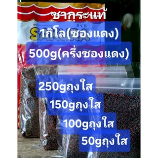 Lotใหม่โปรตีนสูง+วิตามิน,แร่ธาตุ น้ำไม่ขุ่น อาหารปลา หางนกยูง บอลลูน ปลากัด ปลาคาร์ป ซากุระ SAKURA GOLD 100,250,500g,1kg
