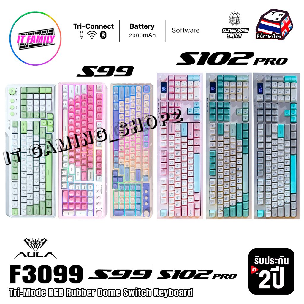 AULA F3099 | S99 | S102 Pro Tri-Mode RUBBER DOME Switch Keyboard คีย์บอร์ดไร้สาย | รับประกัน 2 ปี