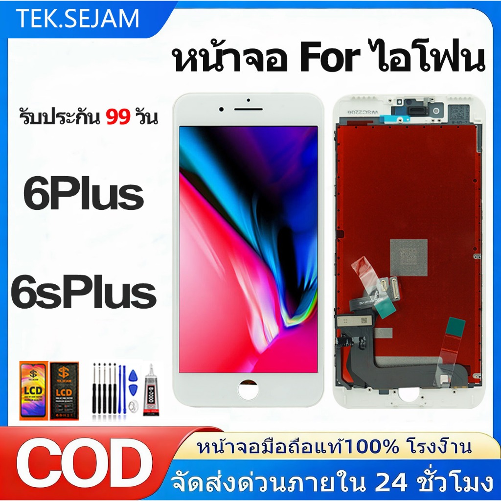 หน้าจอ LCD ใช้ร่วมกับ ไอโฟน 6 Plus,6s Plus หน้าจอ งานแท้ อะไหล่มือถือ จอพร้อมทัชสกรีน LCD Display Sc