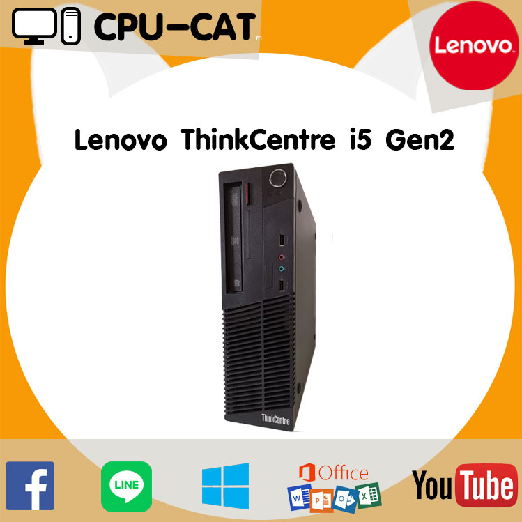 คอมมือสอง Lenovo ThinkCentre CPU Core i5 Gen2 @3.10 GHz HD SSD ลงโปรแกรมพร้อมใช้งาน คุ้มค่าน่าใช้