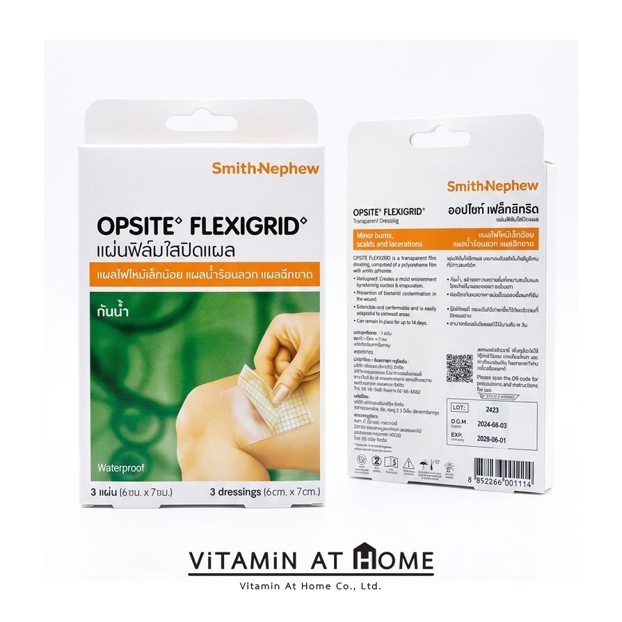 (6cm x 7cm) Opsite Flexigrid แผ่นฟิล์มใสปิดแผล แผลไฟไหม้เล็กน้อย แผนน้ำร้อนลวก แผลฉีกขาด 3 แผ่น