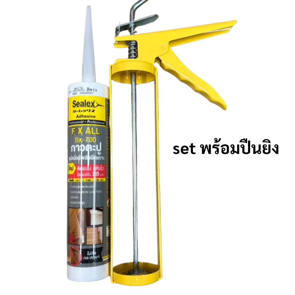 Sealex กาวพลังตะปูsx700 ไม่ต้องเจาะบ้าน ติดหนึบภายใน25นาที รับน้ำหนักได้ 30กก.