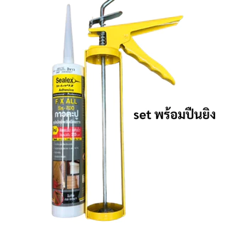 Sealex กาวพลังตะปูsx700 ไม่ต้องเจาะบ้าน ติดหนึบภายใน25นาที รับน้ำหนักได้ 30กก.