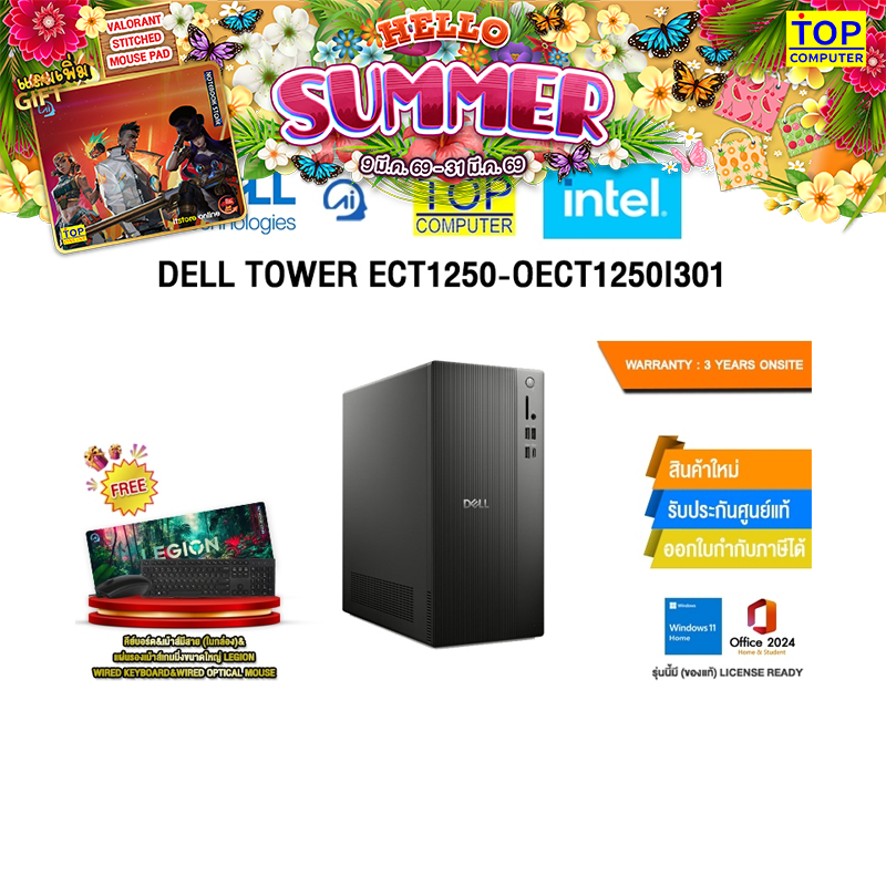 DELL TOWER ECT1250-OECT1250I301 / i3-14100 /ประกัน 3 Years Onsite