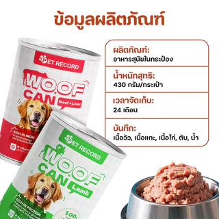 PET LIFE 4/10ชิ้นชุดส่วนลด อาหารสุนัขแบบเปียกในกระป๋อง อาหารเปียกสำหรับสุนัข อาหารสุนัข(บรรจุกล่อง)