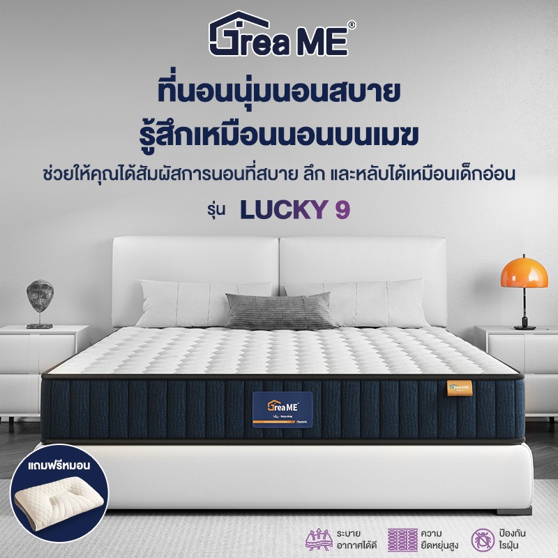 GREAME ที่นอนสปริงไฮบริด หนา8นิ้ว ขนาด ที่นอน 3.5 ฟุต 5 ฟุต 6 ฟุต รองรับสรีระได้ดีไม่รบกวนคนข้างๆ แก้ปวดหลัง ลดแรงกดทับ