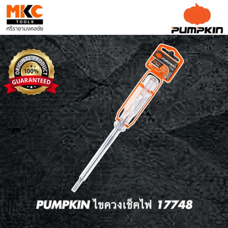 PUMPKIN ไขควงเช็คไฟ 17748