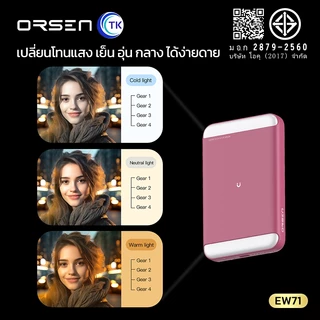Orsen by Eloop EW31 EW54 EW55 EW71 รุ่นใหม่ แบตสำรอง 20000mAh ชาร์จไร้สาย แม่เหล็ก PowerBank MagCharge Magnetic