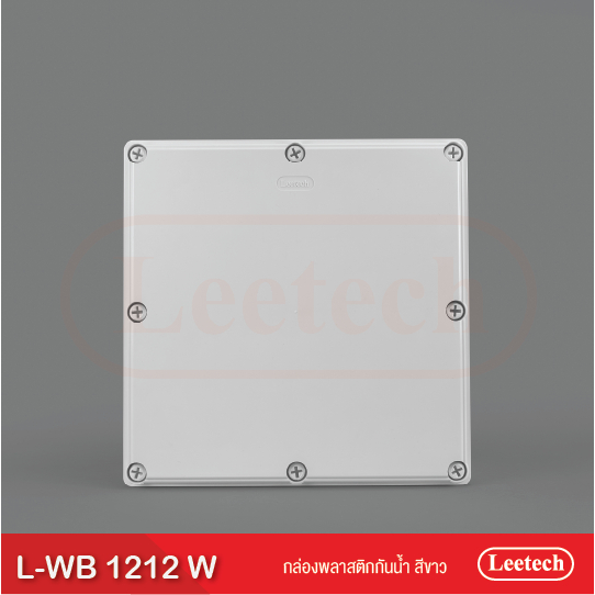 กล่องกันน้ำพลาสติก Leetech L-WB1212