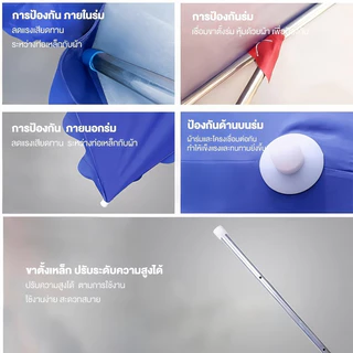 ร่มกันแดดสนามใหญ่ ร่มสนาม 3M ร่มร้านค้ากันแสงUVขนาดใหญ่ แม่ค้า ตลาดนัด สระว่ายน้ำ ขายของ ร้านกาแฟ