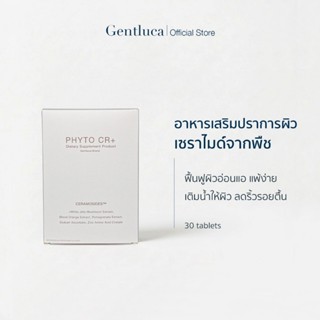 [1กล่อง] เซราไมด์ บำรุงผิวให้แข็งแรง ชะลอวัย 30 เม็ด - Gentl…