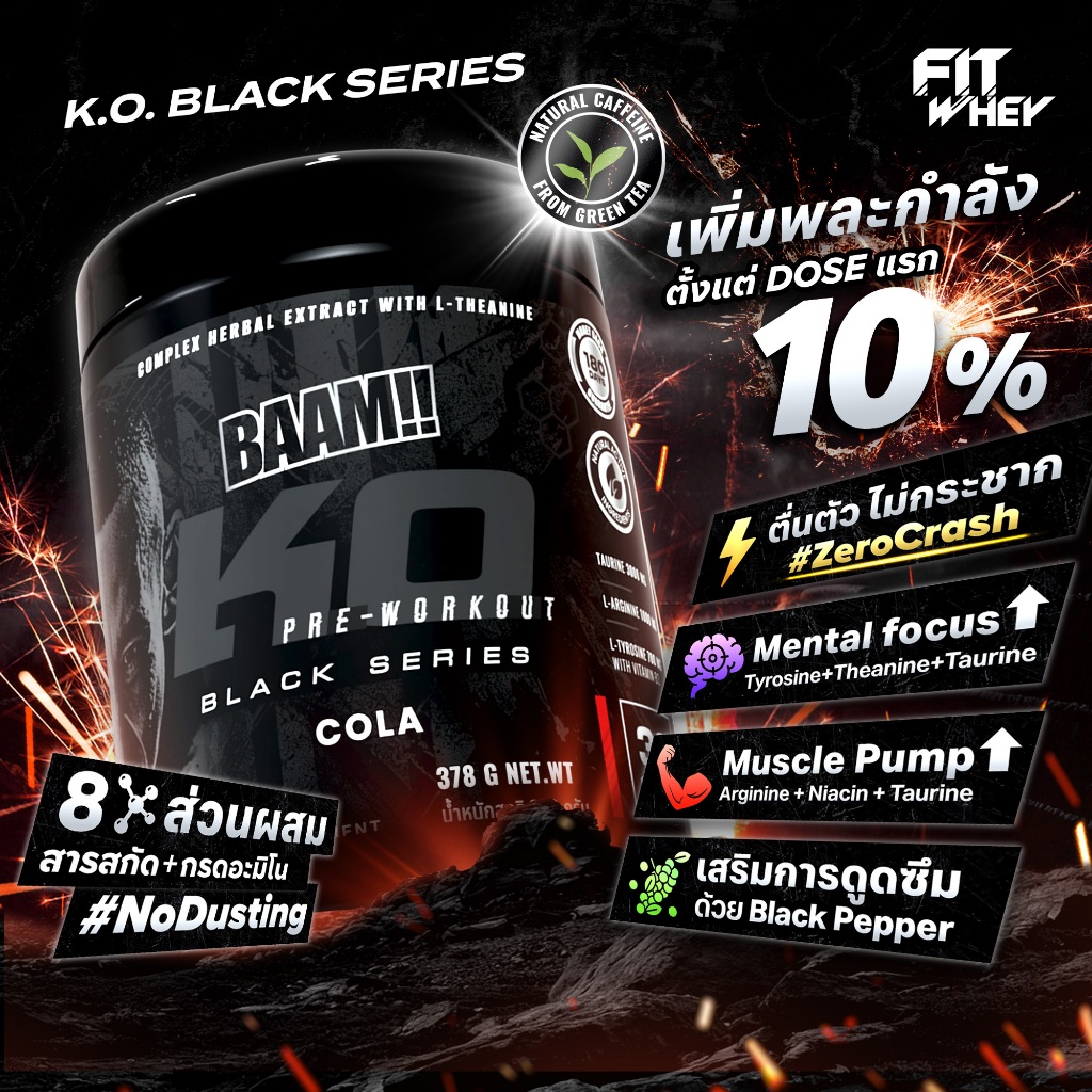 BAAM!! K.O. BLACK SERIES แบบ Knock Out!!